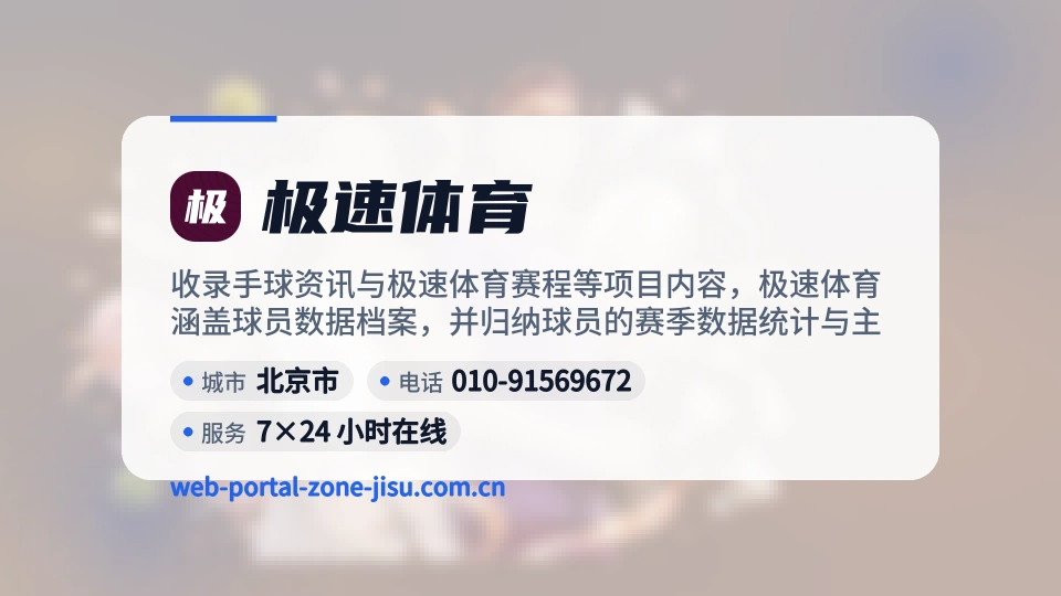遇见极速体育